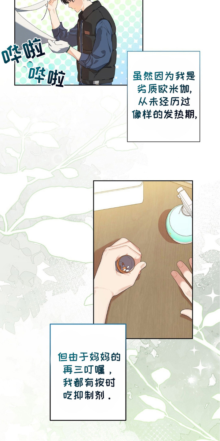 第15话：第15章：大雪天预览分镜