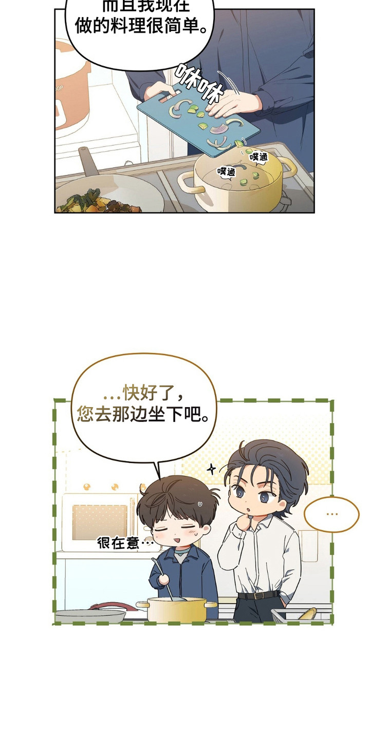 第18话：第18章：很勤快预览分镜