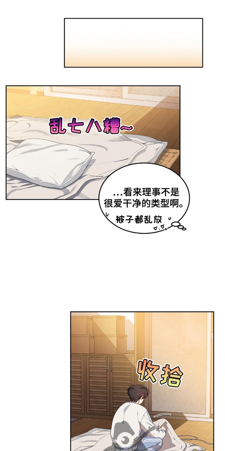 第26章:欣慰