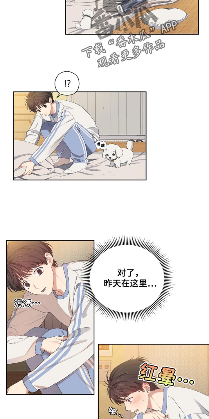 第26章:欣慰