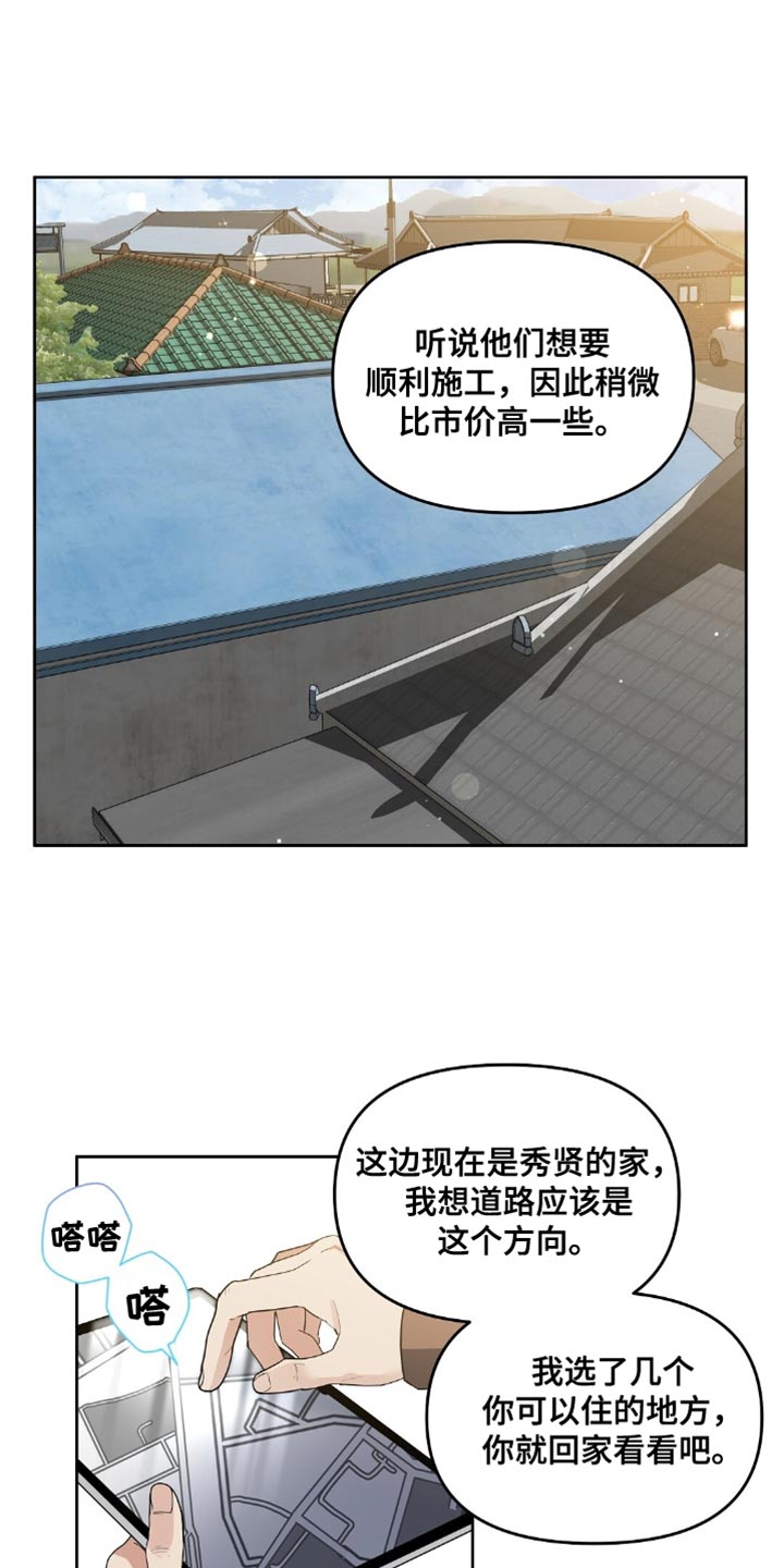 第36章:在这里过夜