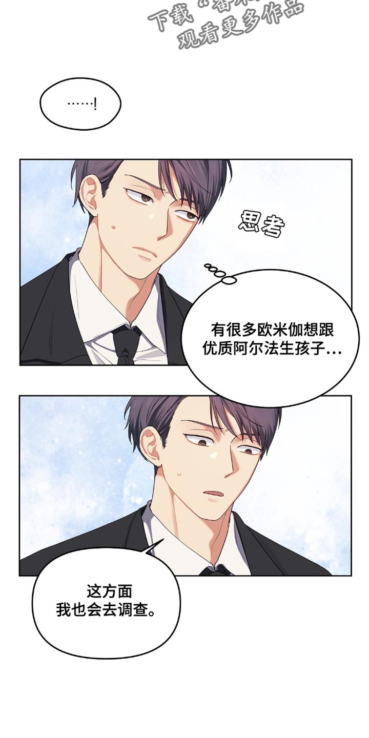 第46章:生闷气