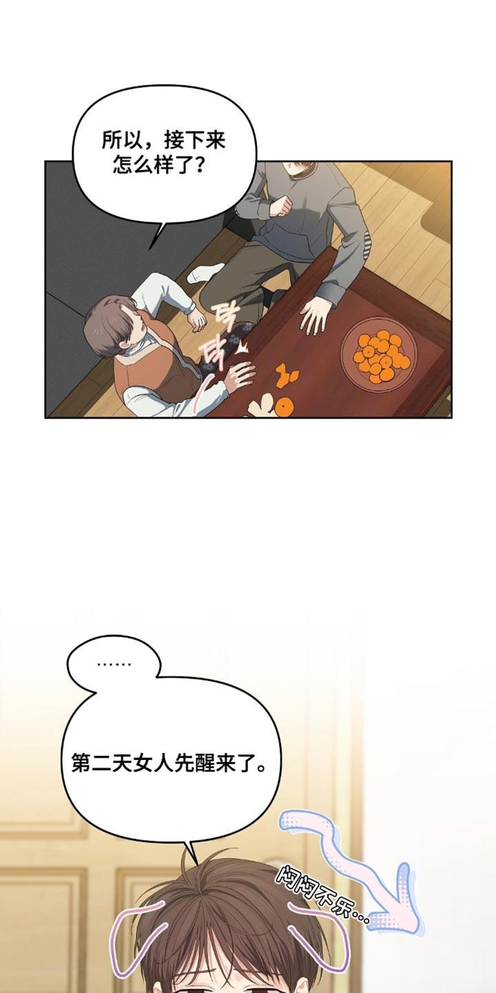 第48章:冷漠