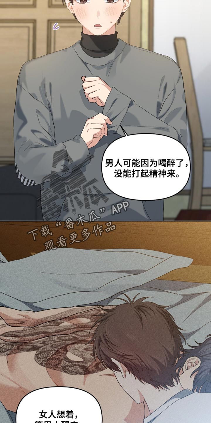 第48章:冷漠
