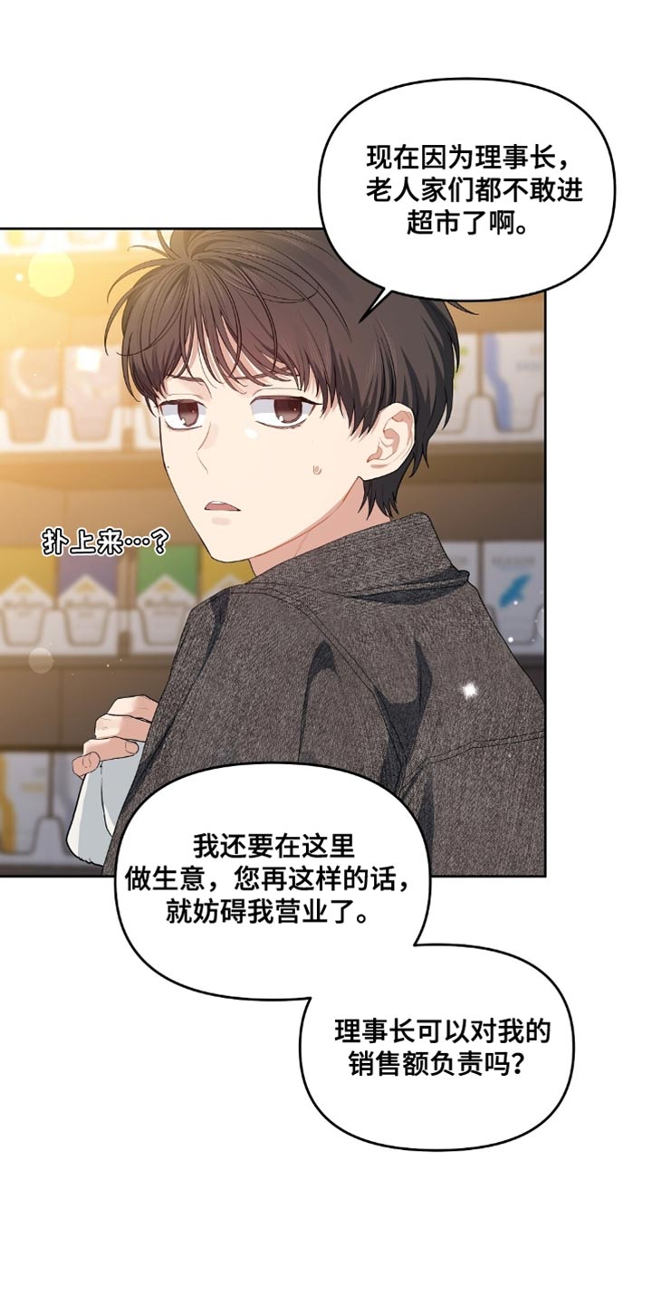 第50章:不要埋怨无辜的人