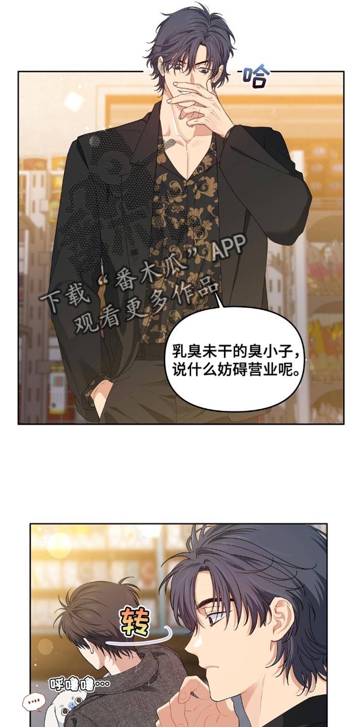 第50章:不要埋怨无辜的人