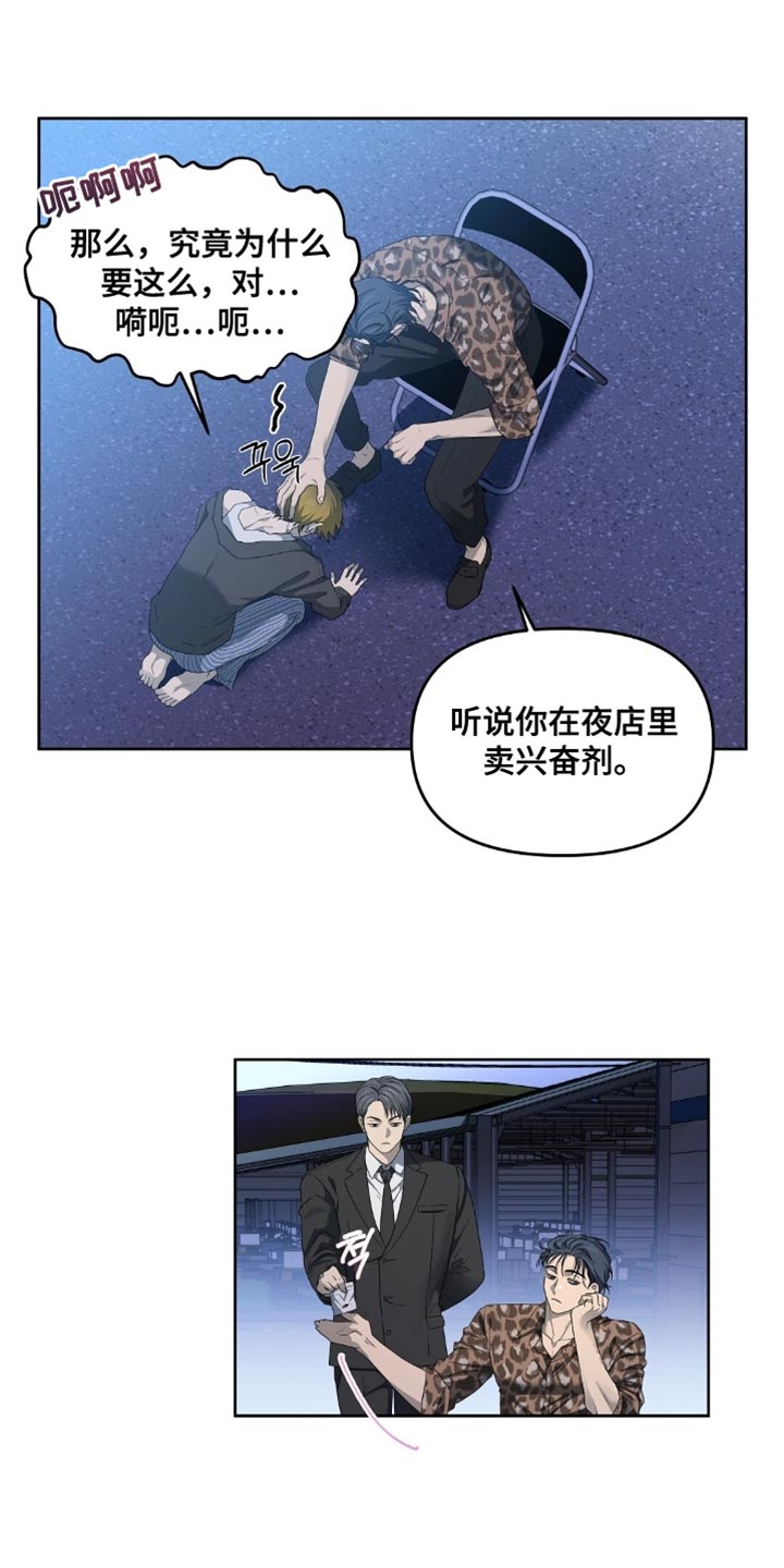 第57章:为什么不找我