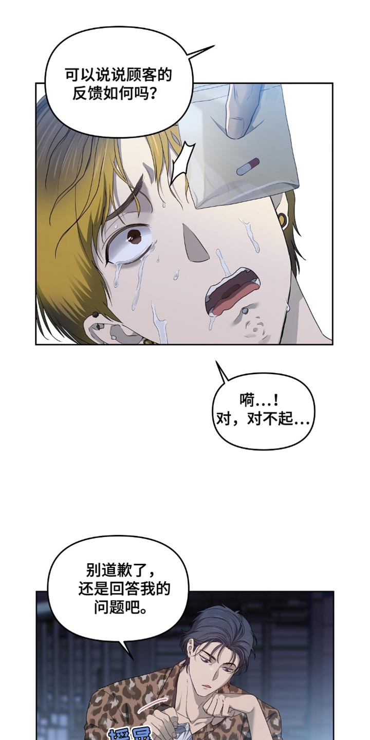 第57章:为什么不找我