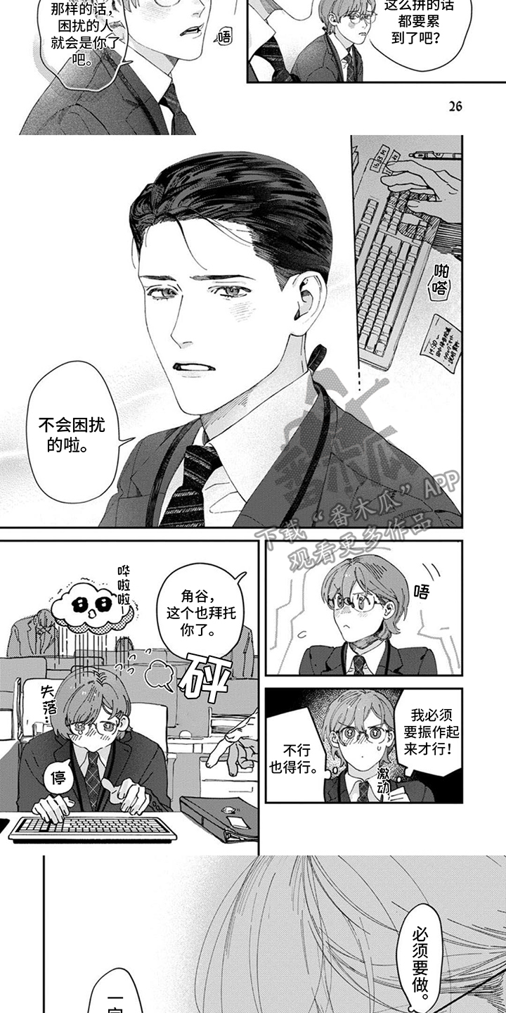 第3话：第3章：确认预览分镜