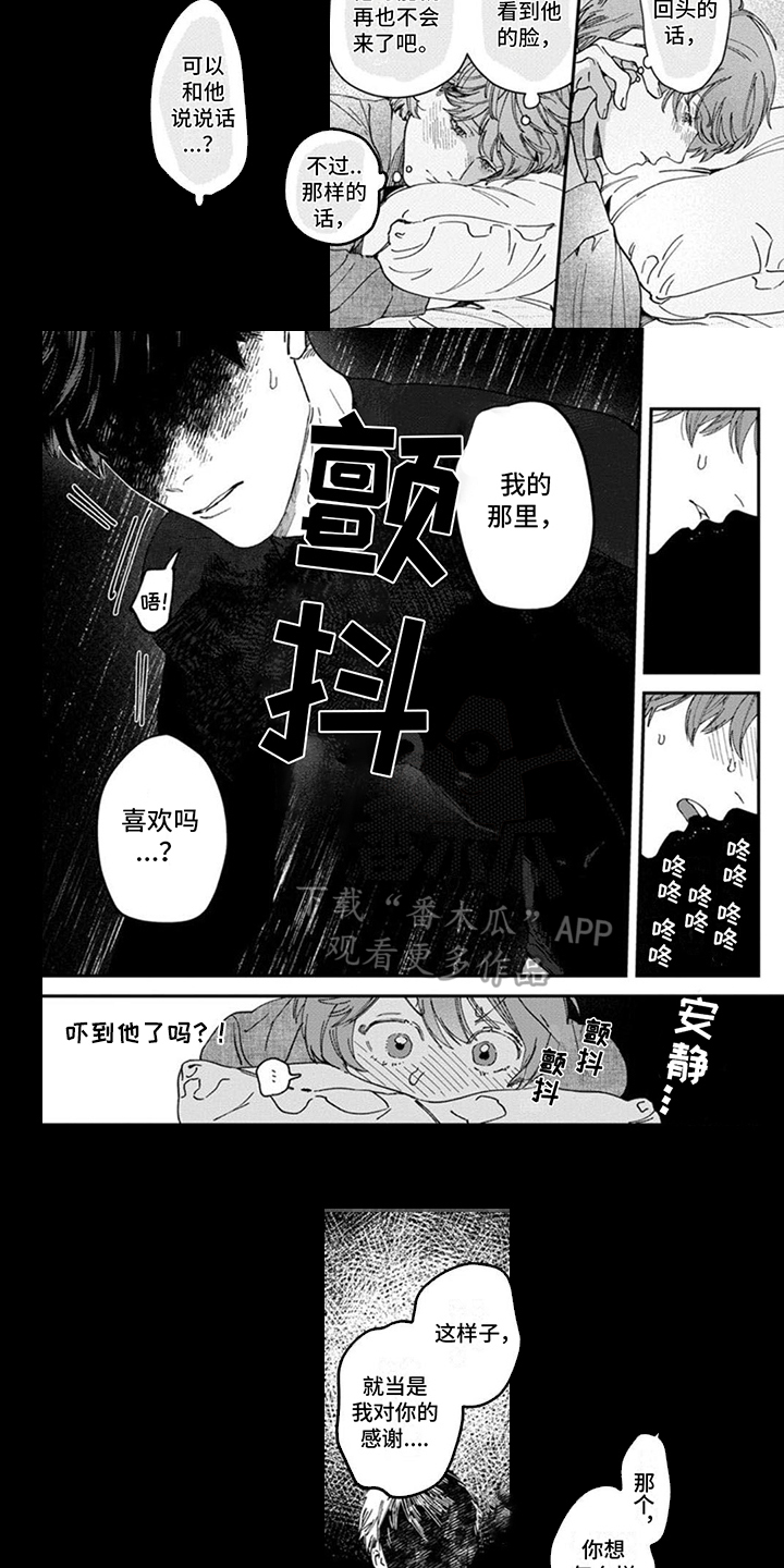第4话：第4章：成功对上话预览分镜