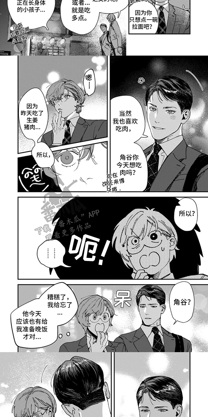 第6话：第6章：谢谢款待预览分镜