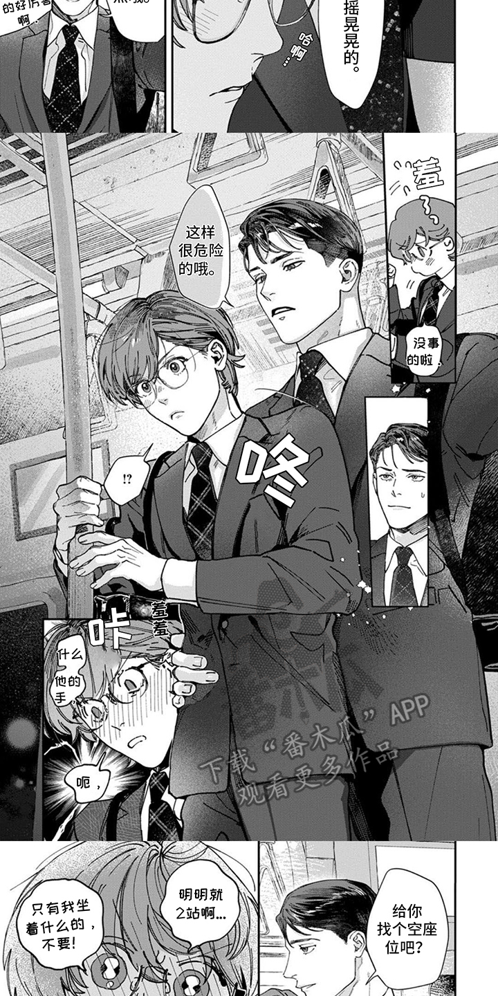 第7话：第7章：警戒心预览分镜