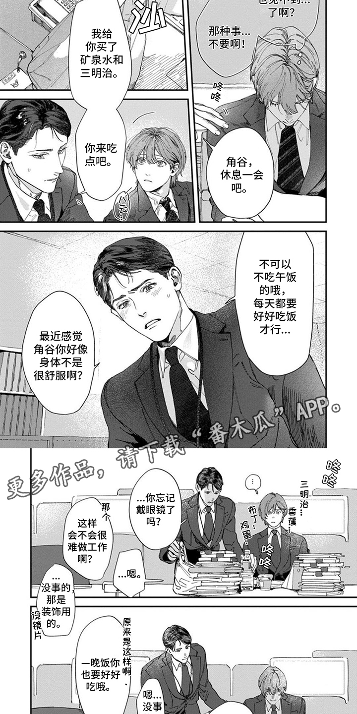 第8话：第8章：被发现预览分镜