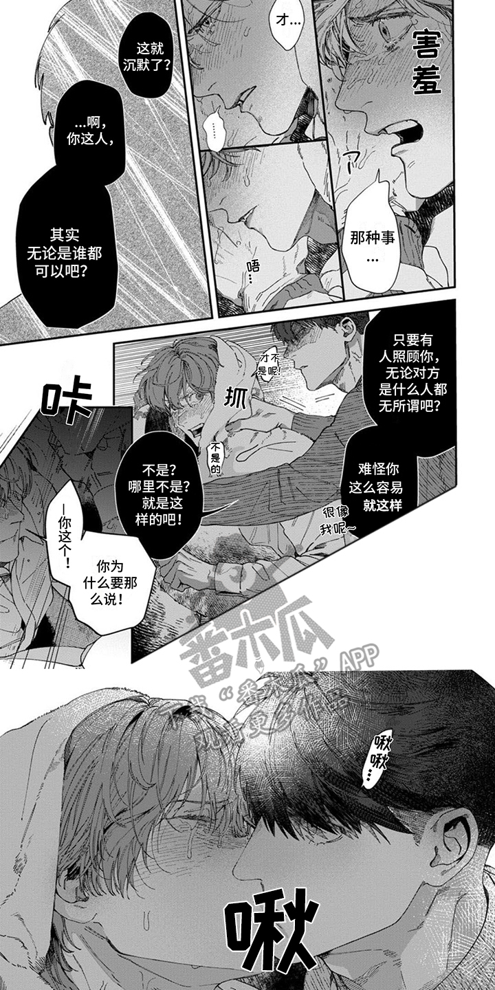 第9话：第9章：大骗子预览分镜