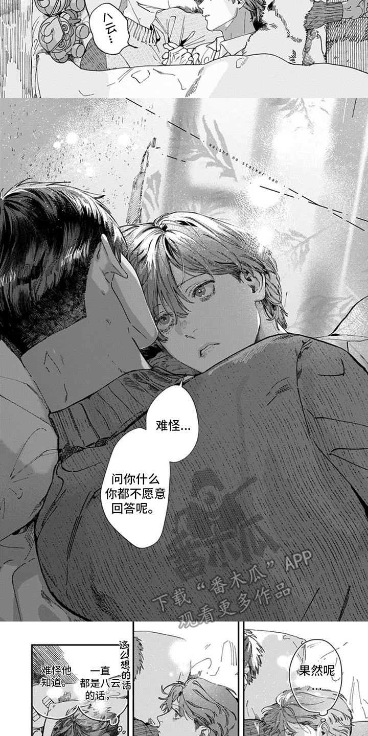 第11话：第11章：出现改变预览分镜