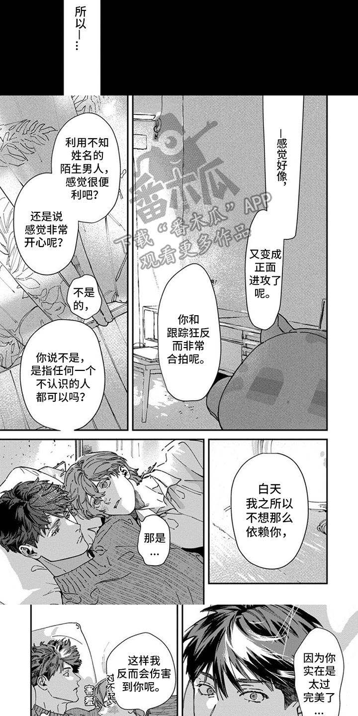 第14话：第14章：没有意义预览分镜