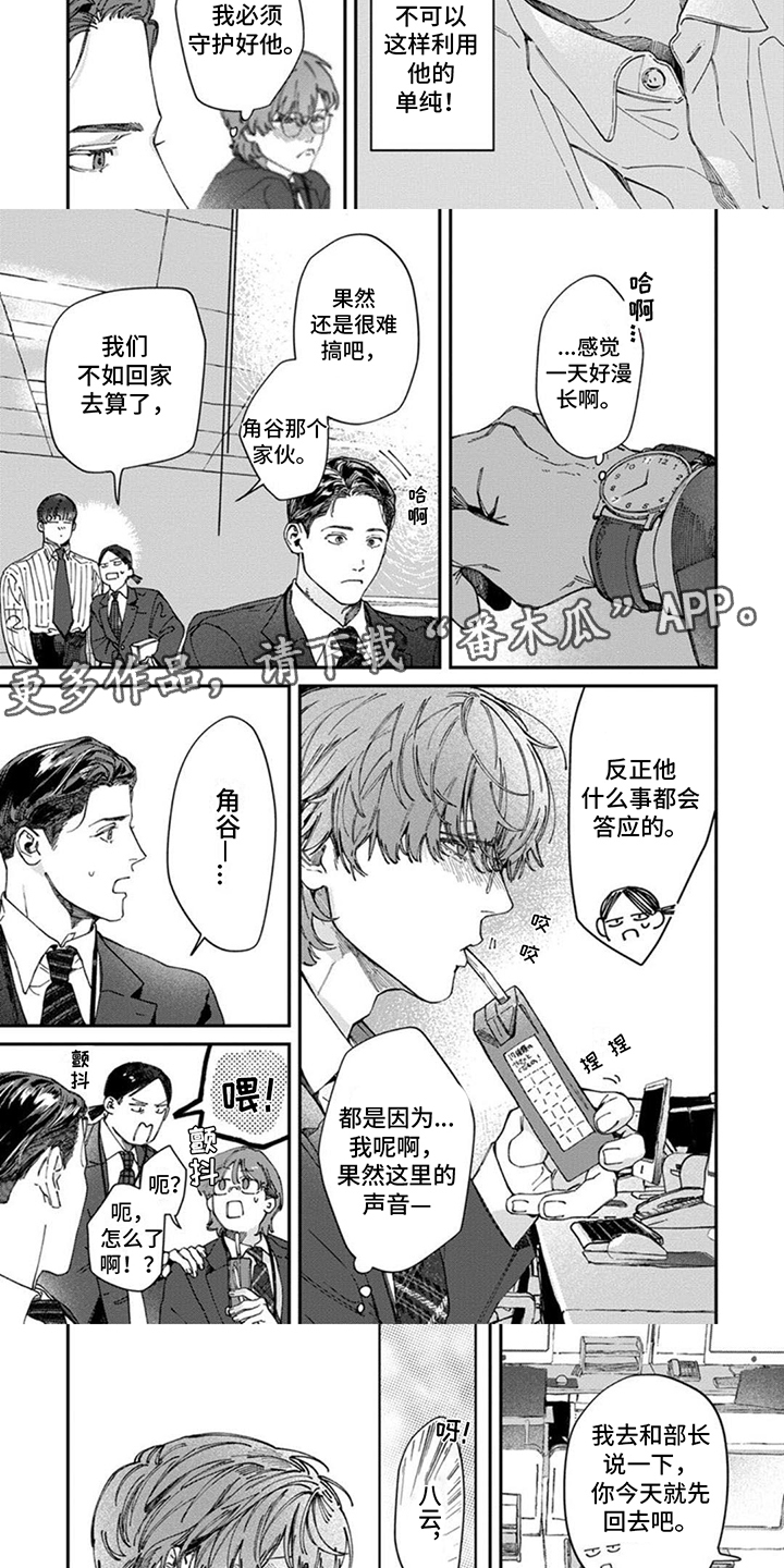 第15话：第15章：打扰预览分镜