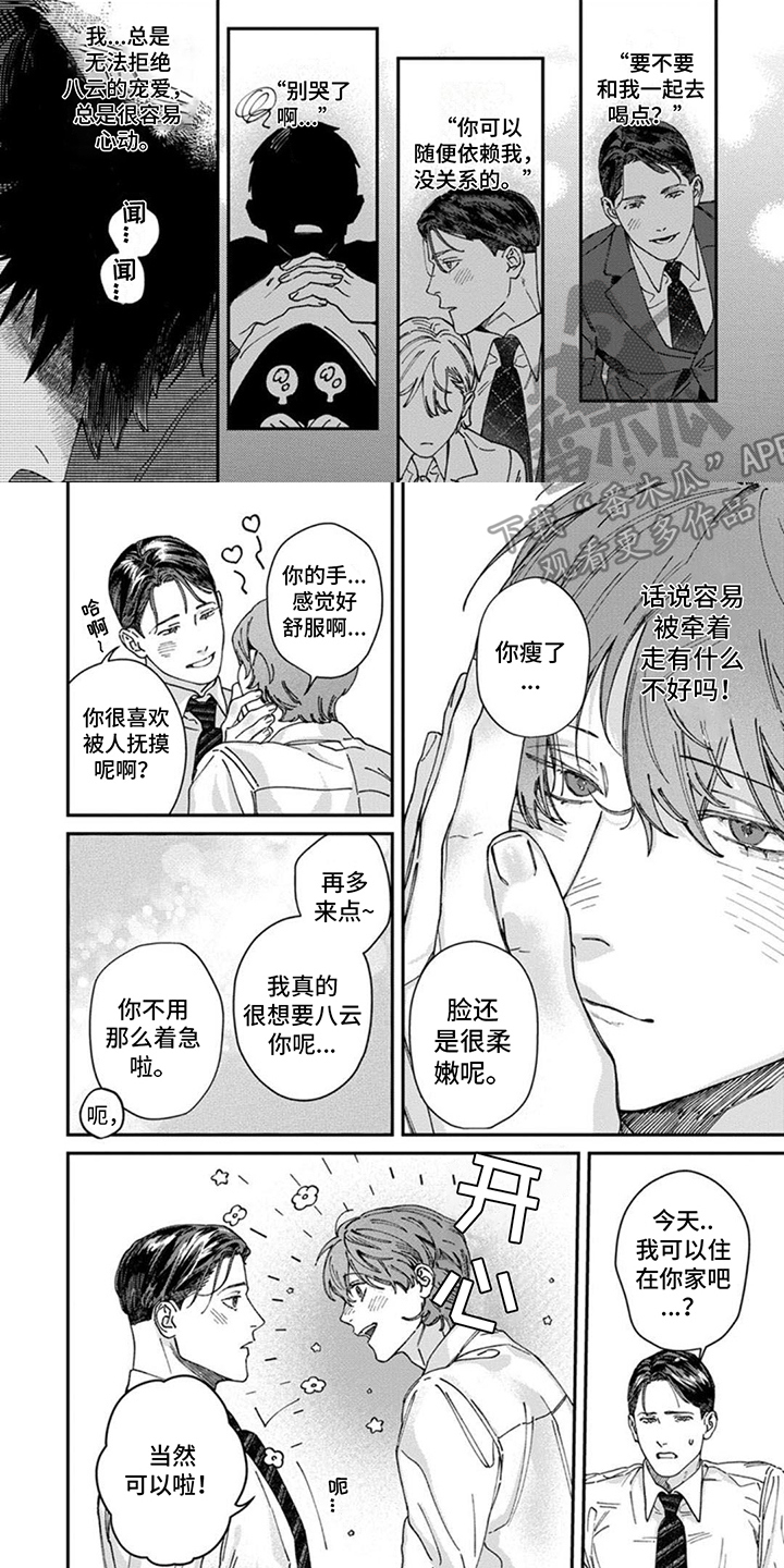 第17话：第17章：有点奇怪预览分镜