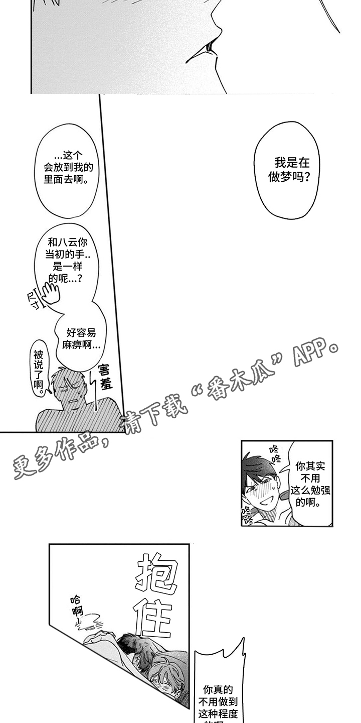 第18话：第18章：第一次约会预览分镜