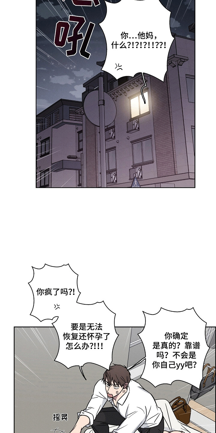 第9话：第9章：你要负责预览分镜