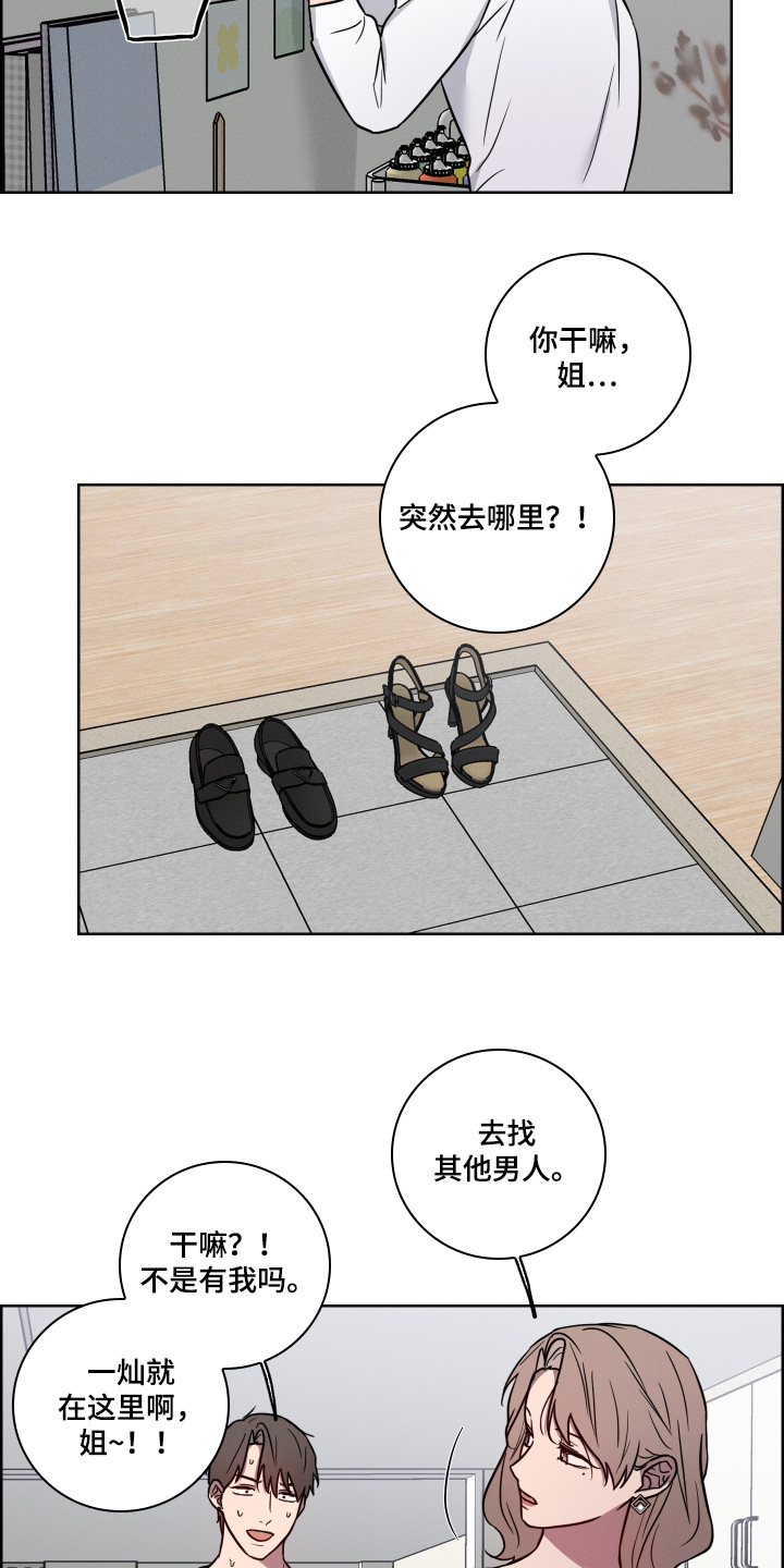 第13话：第13章：真麻烦预览分镜