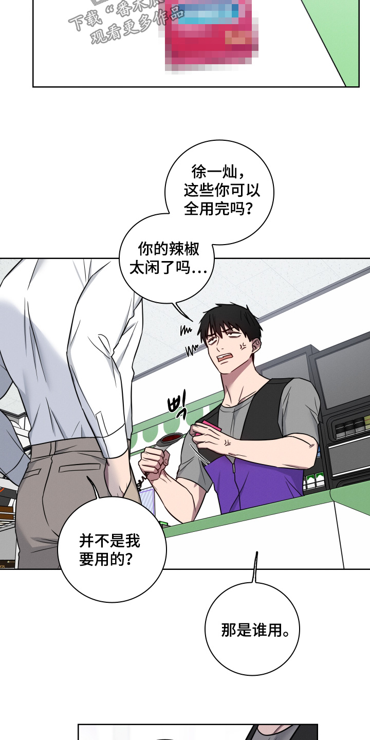 第14话：第14章：最疯狂的家伙预览分镜