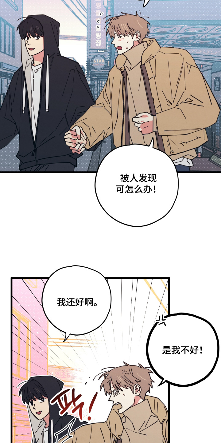 第15话：第15章：你放手啊预览分镜