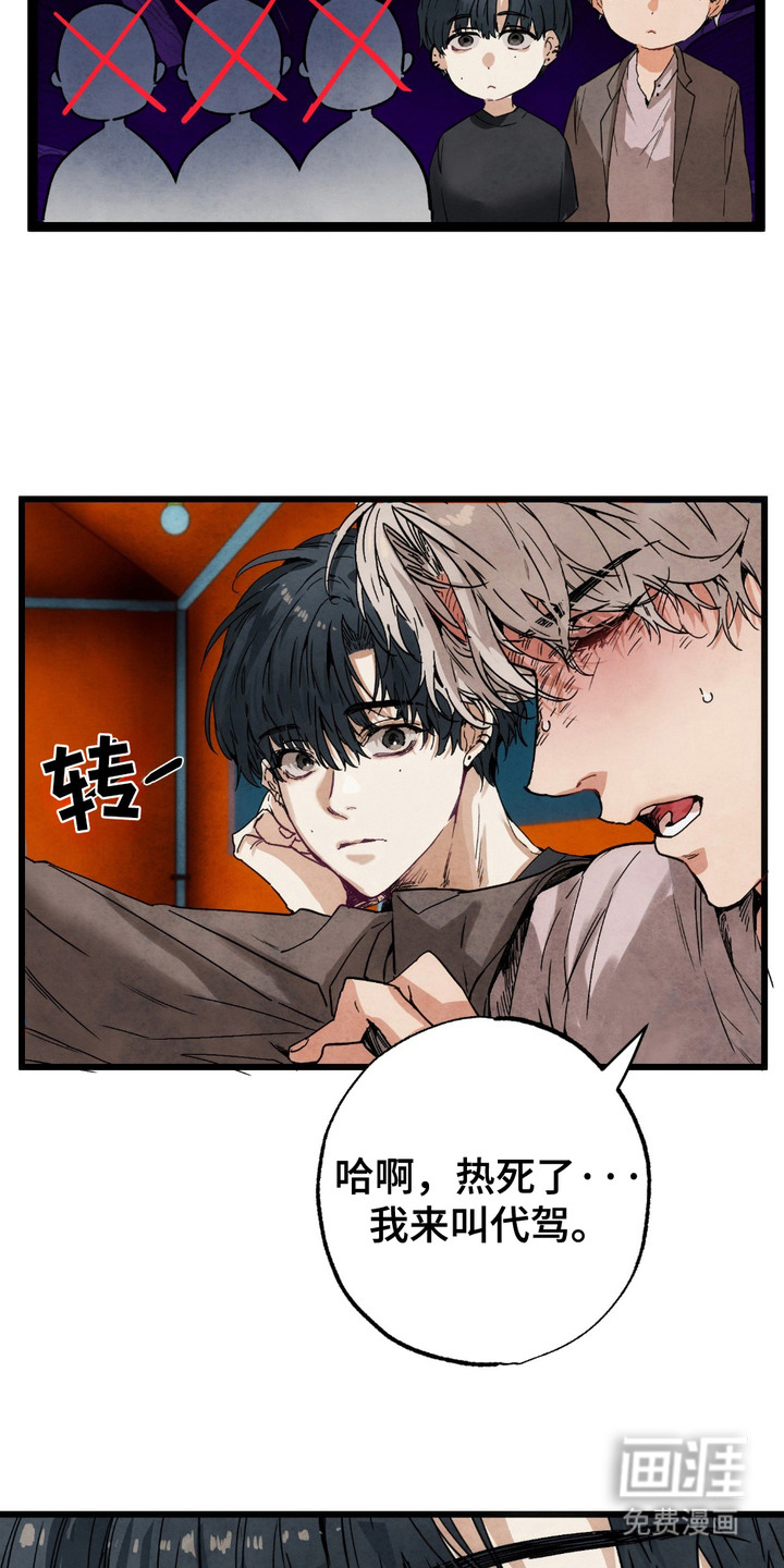 第3话：第3章：自报家门预览分镜