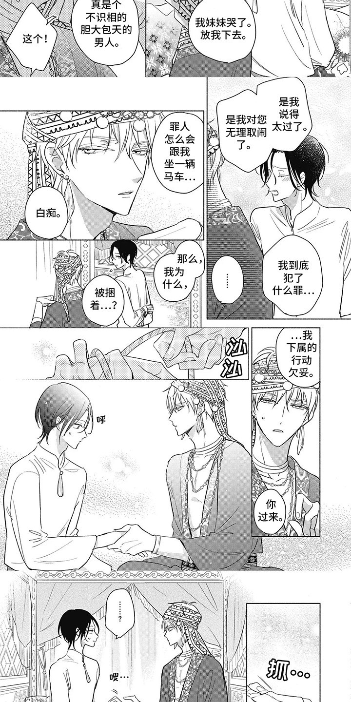 第2话：第2章：他的妻子预览分镜