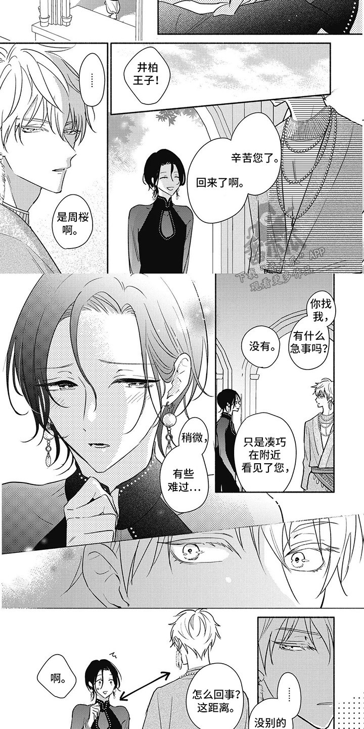 第5话：第5章：他回来了预览分镜