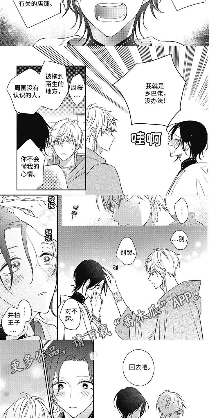 第7话：第7章：真心话预览分镜