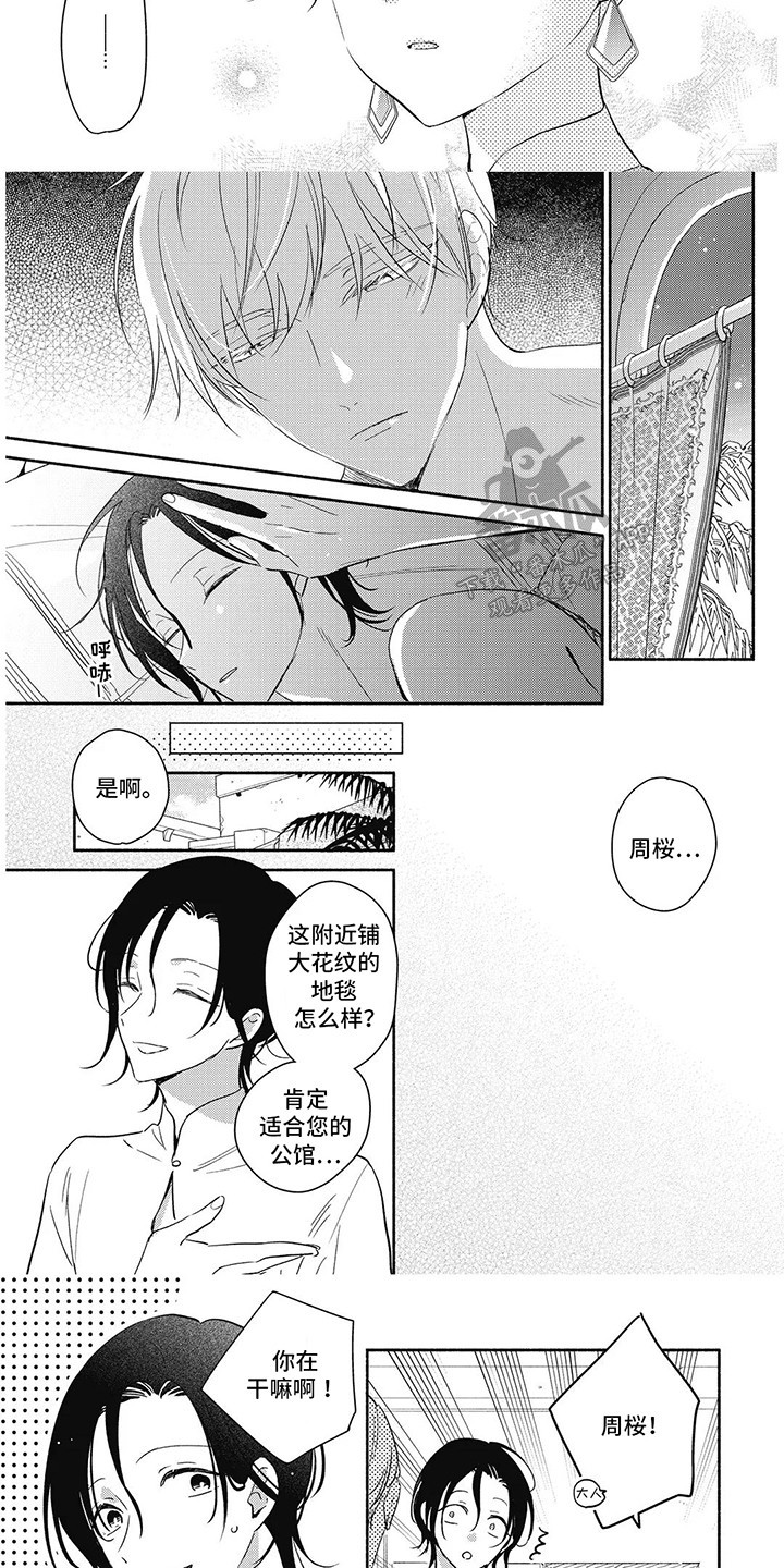 第8话：第8章：吃醋预览分镜
