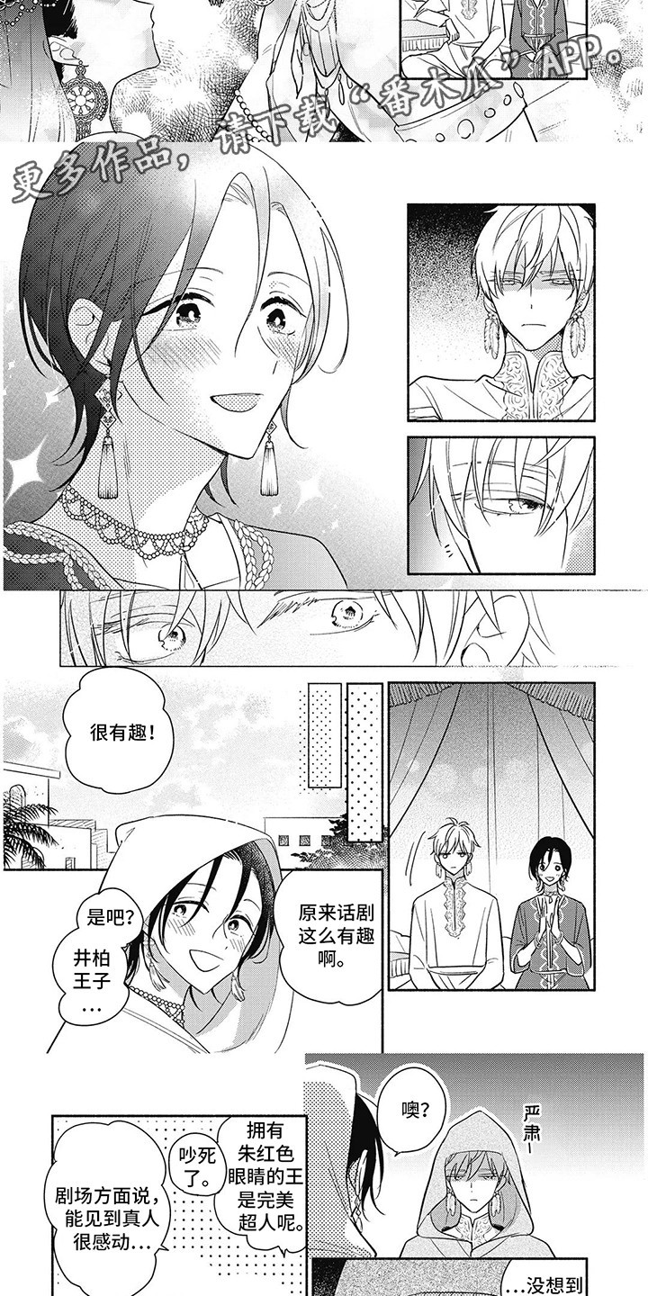 第9话：第9章：剧场视察预览分镜