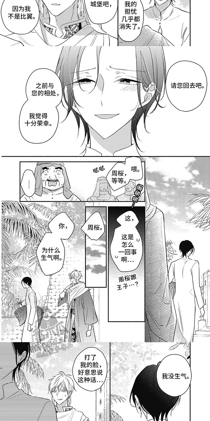 第15话：第15章：借口预览分镜