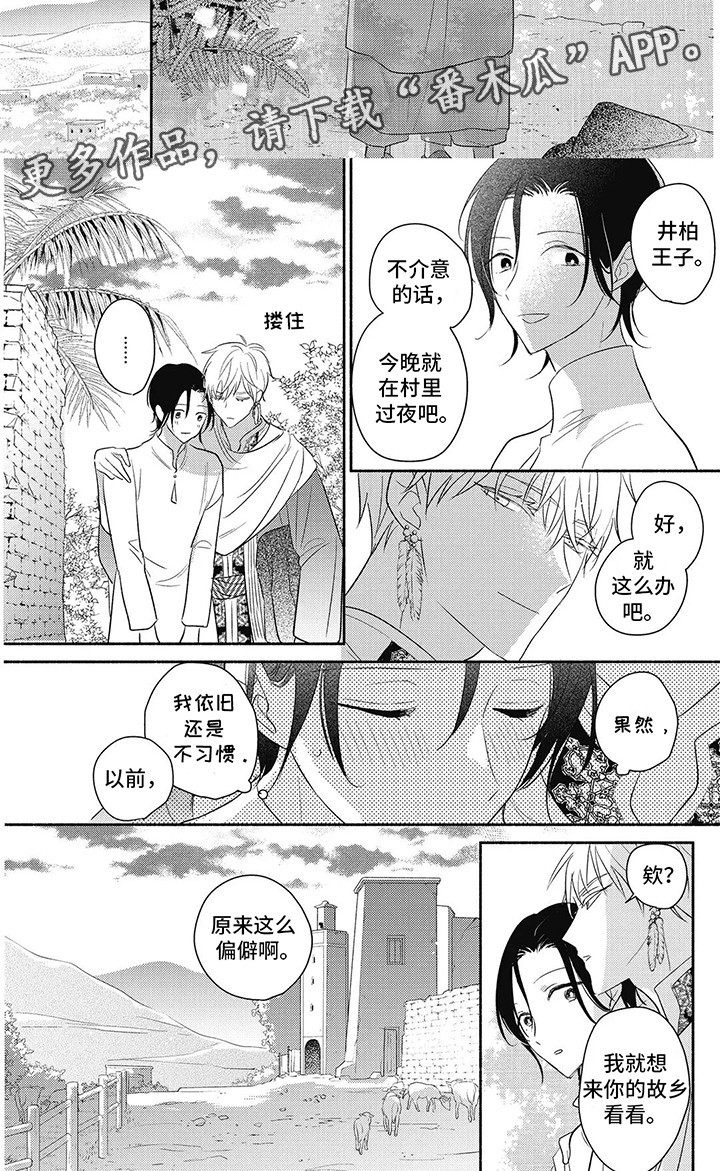 第16话：第16章：过夜预览分镜