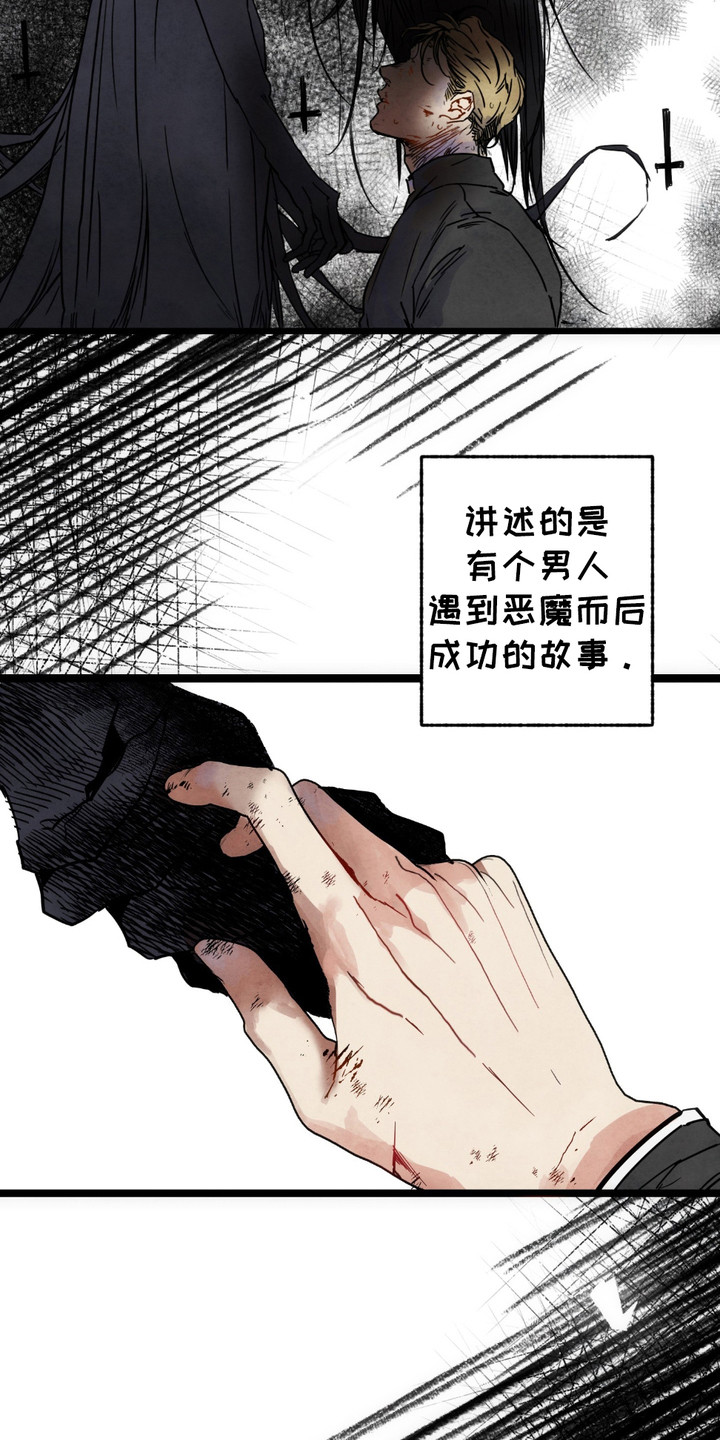 第1话：第1章：转折点预览分镜