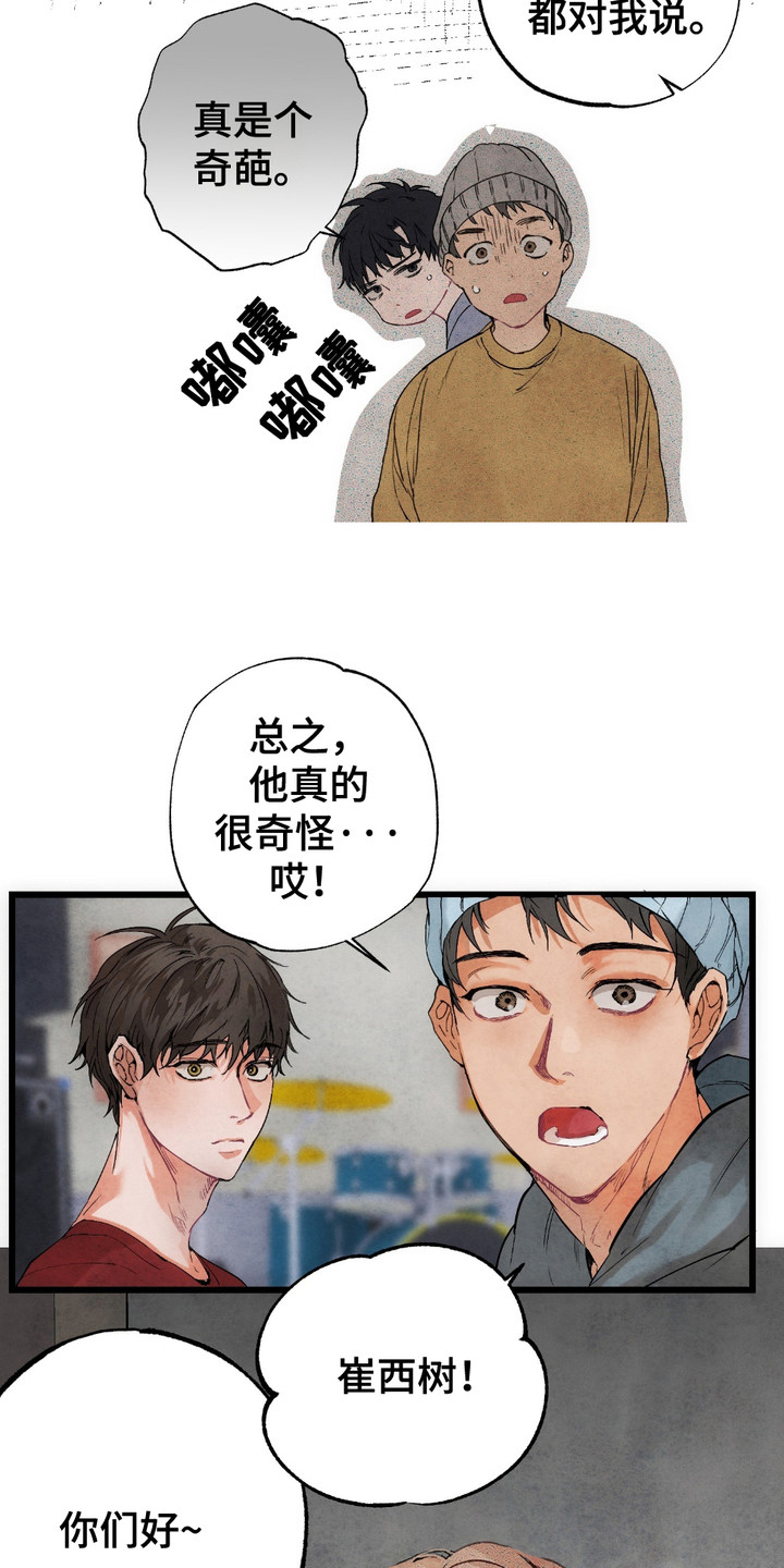 第2话：第2章：仪式感预览分镜