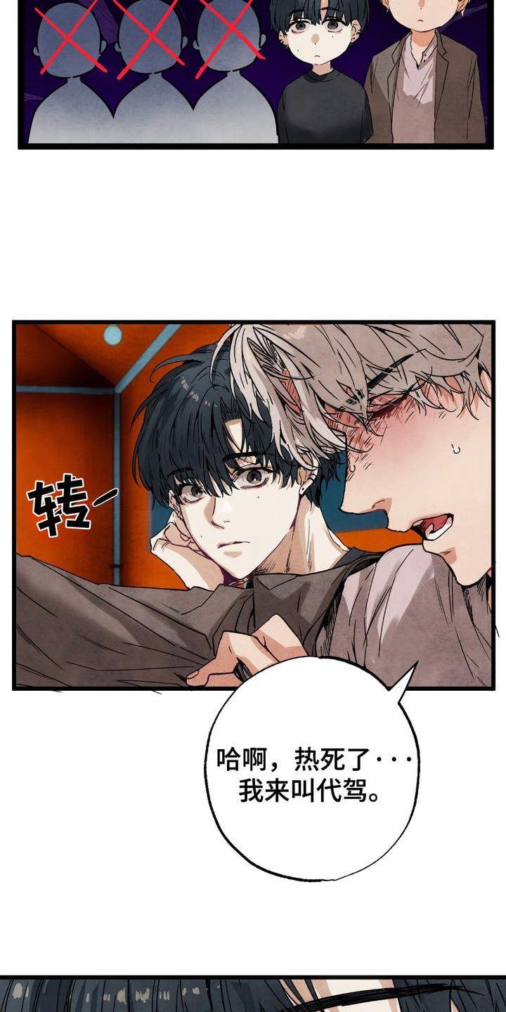 第3话：第3章：自报家门预览分镜