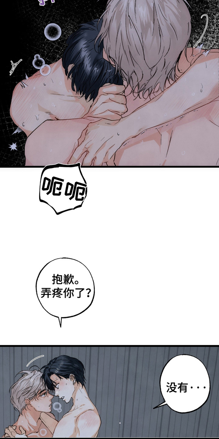 第8话：第8章：幸运符预览分镜