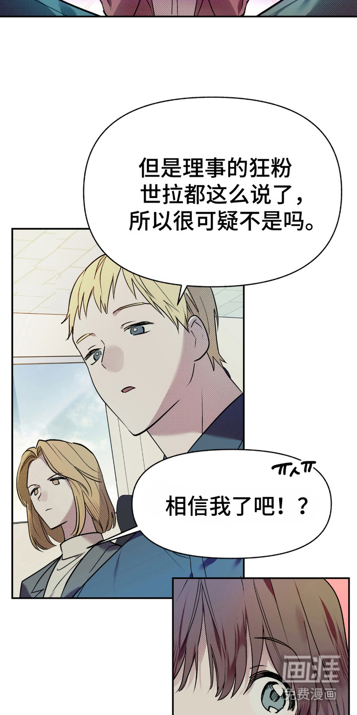 第6话：第6章：木讷预览分镜