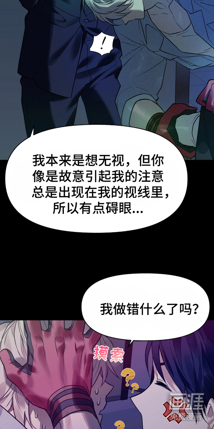 第7话：第7章：笨熊预览分镜