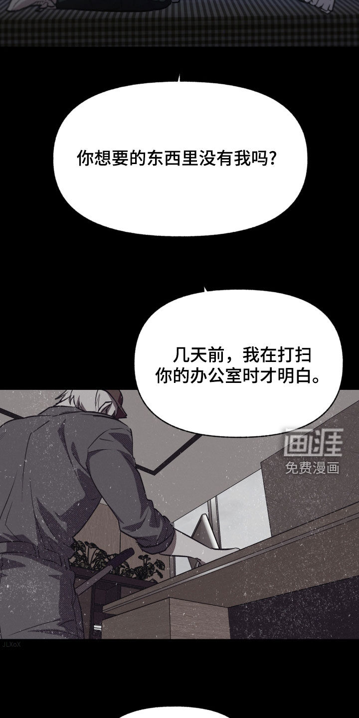 第13话：第13章：慢慢打造预览分镜