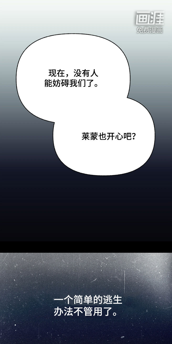 第16话：第16章：逃跑的方法预览分镜