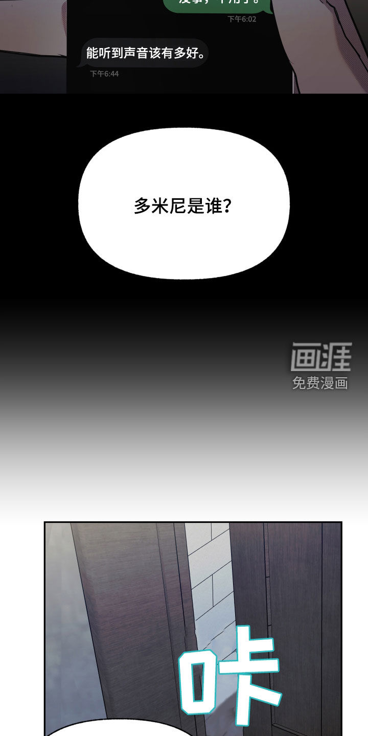 第18话：第18章：失去理智预览分镜