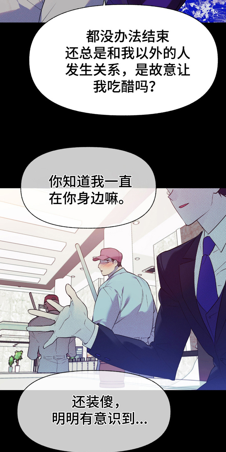 第3话：第3章： 清洁工预览分镜