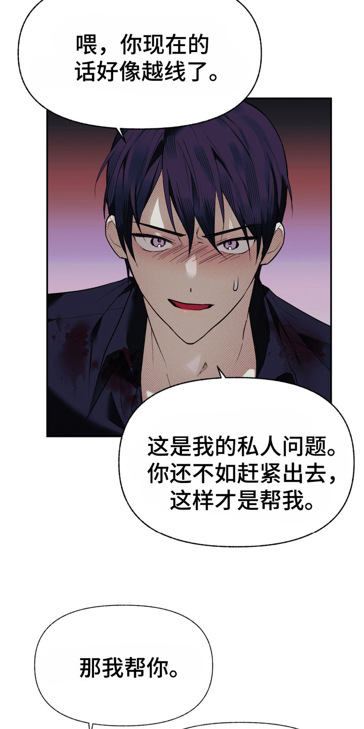 第5话：第5章：我行我素预览分镜