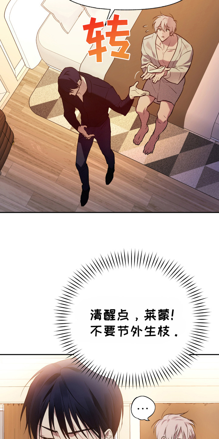 第6话：第6章：无视预览分镜