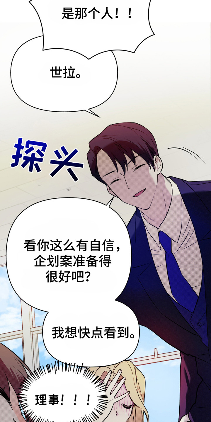 第7话：第7章：木讷预览分镜
