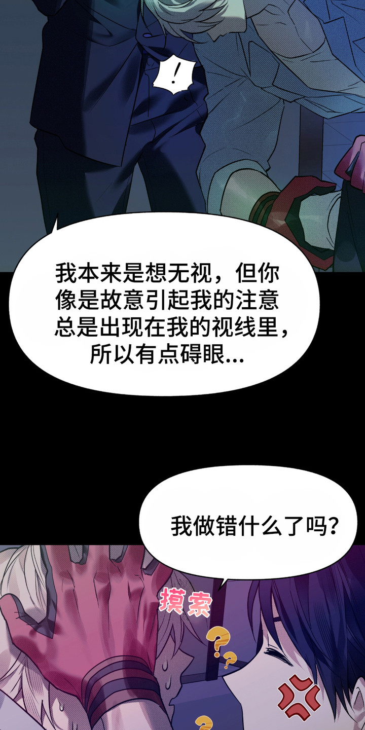 第8话：第8章：笨熊预览分镜