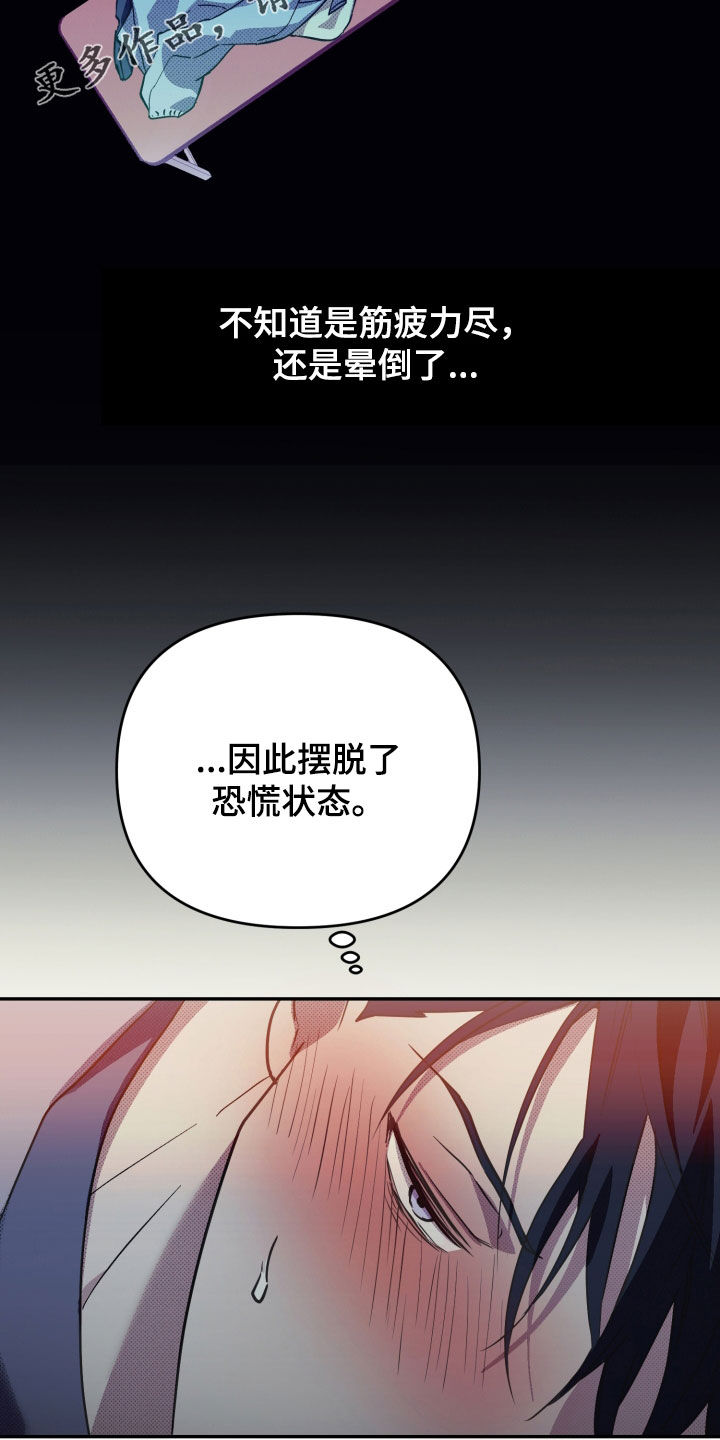 第14话：第14章：你误会了预览分镜